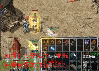 ����ڴ���˽���з����������ֵĶ����淨��